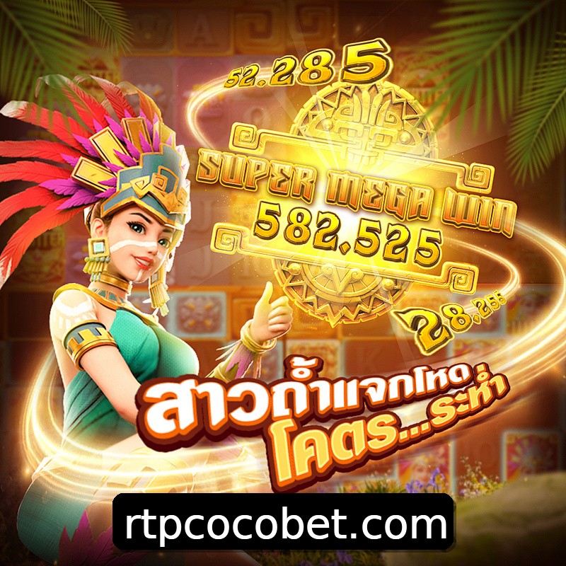 Segurança 2FA cocobet